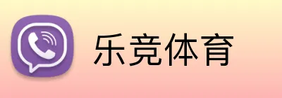 乐竞体育 logo